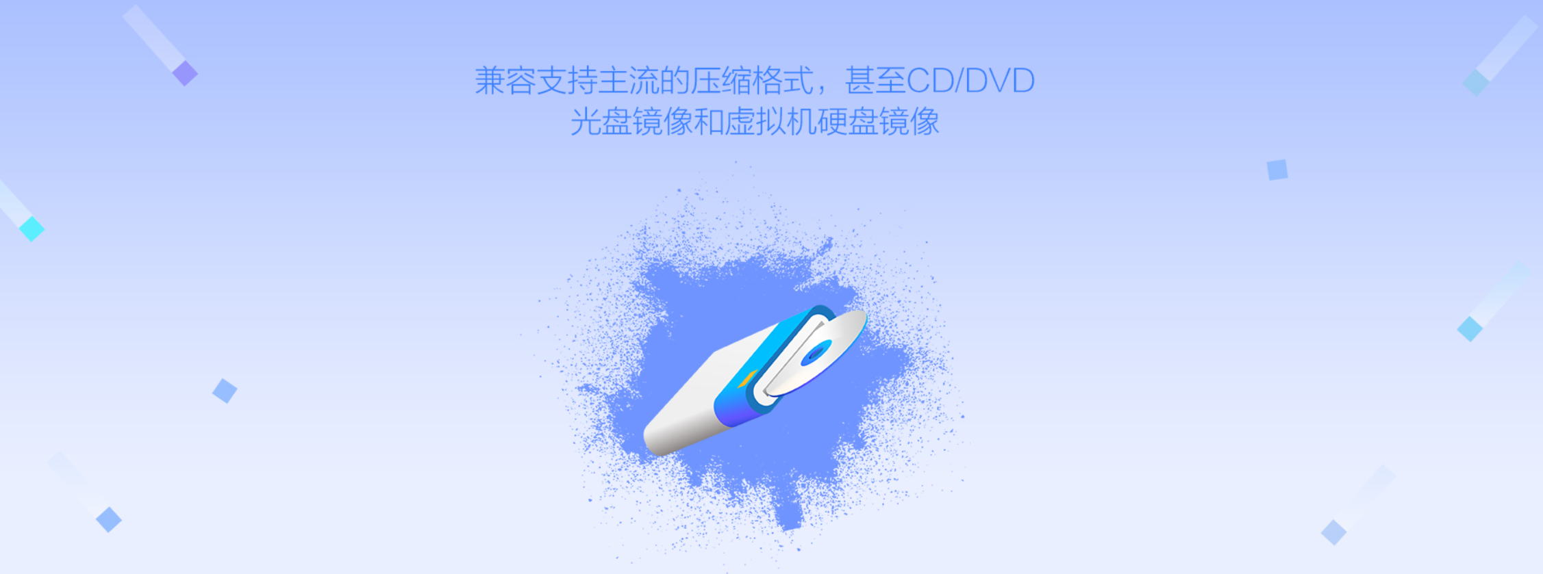 快压官网下载引导